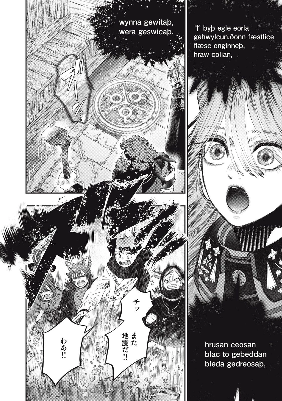 高度に発達した医学は魔法と区別がつかない 第35.2話 - 19