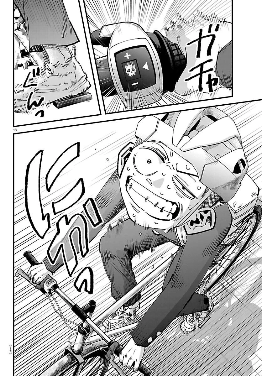 ガーリーデビュー 第16話 - 20