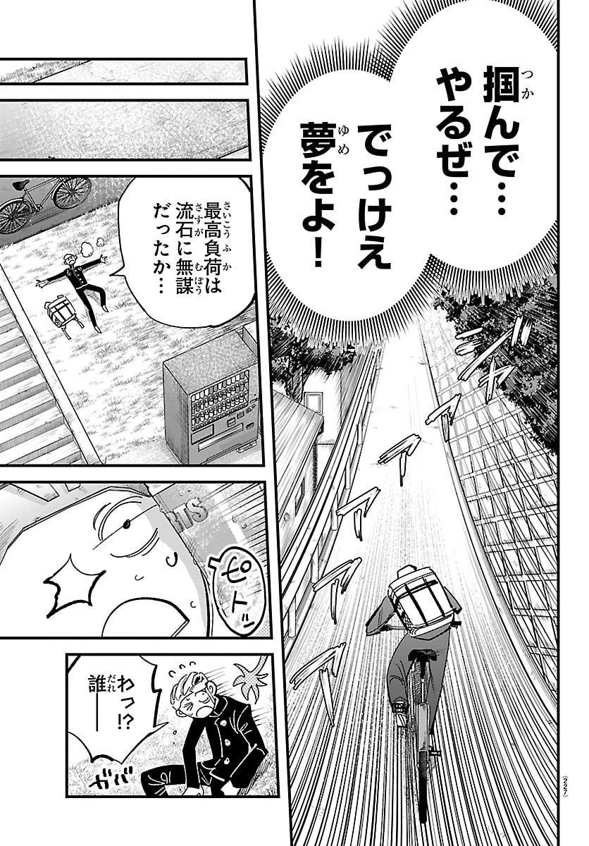 ガーリーデビュー 第16話 - 21