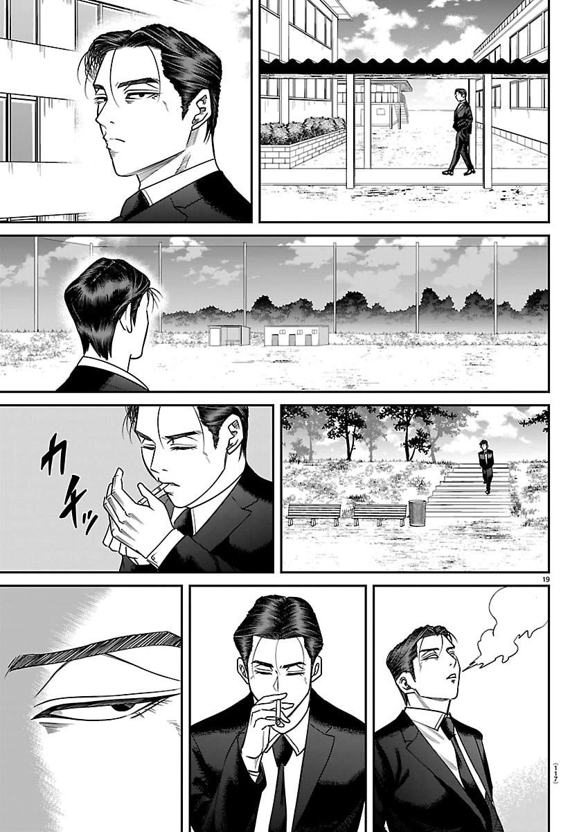 閻魔の教室 第32話 - 19