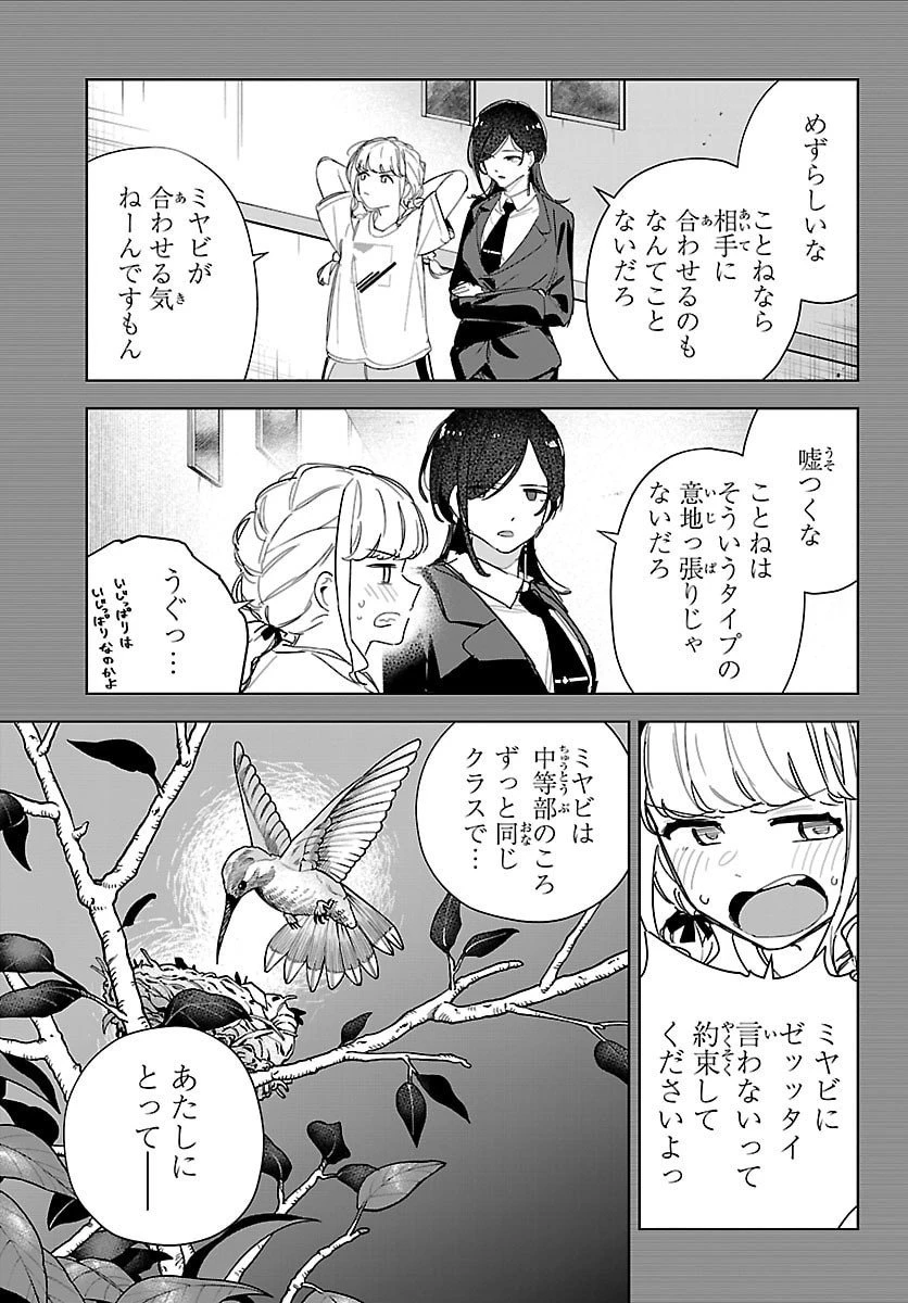 学園アイドルマスター GOLD RUSH 第43話 - 11