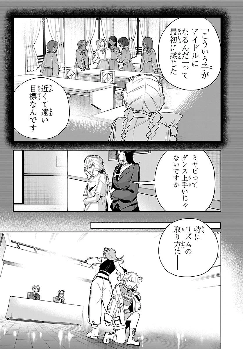 学園アイドルマスター GOLD RUSH 第43話 - 12