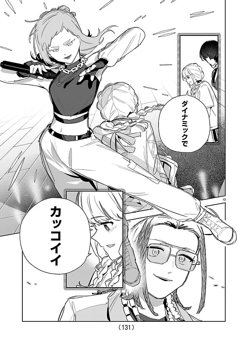 学園アイドルマスター GOLD RUSH 第43話 - 13