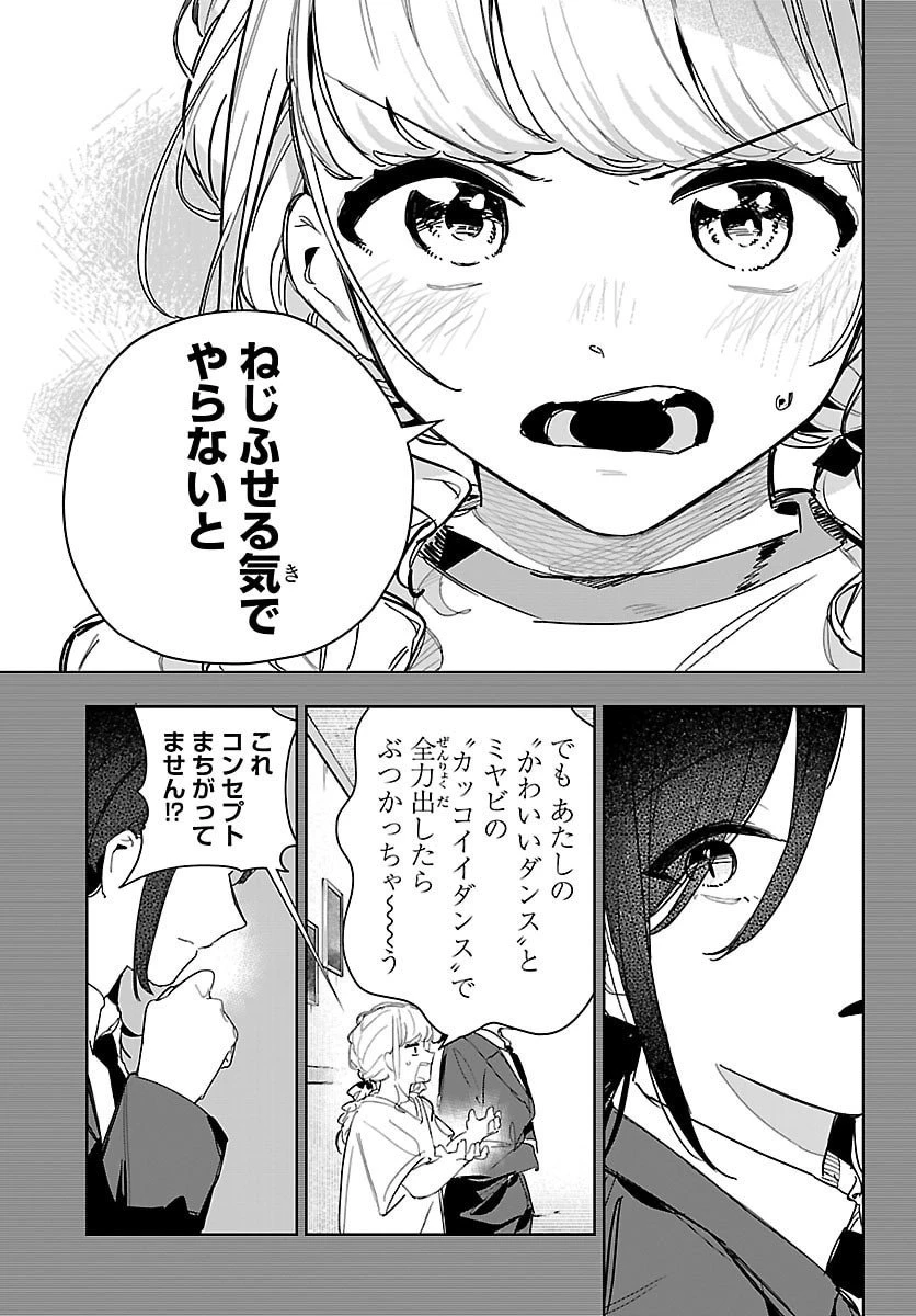 学園アイドルマスター GOLD RUSH 第43話 - 15