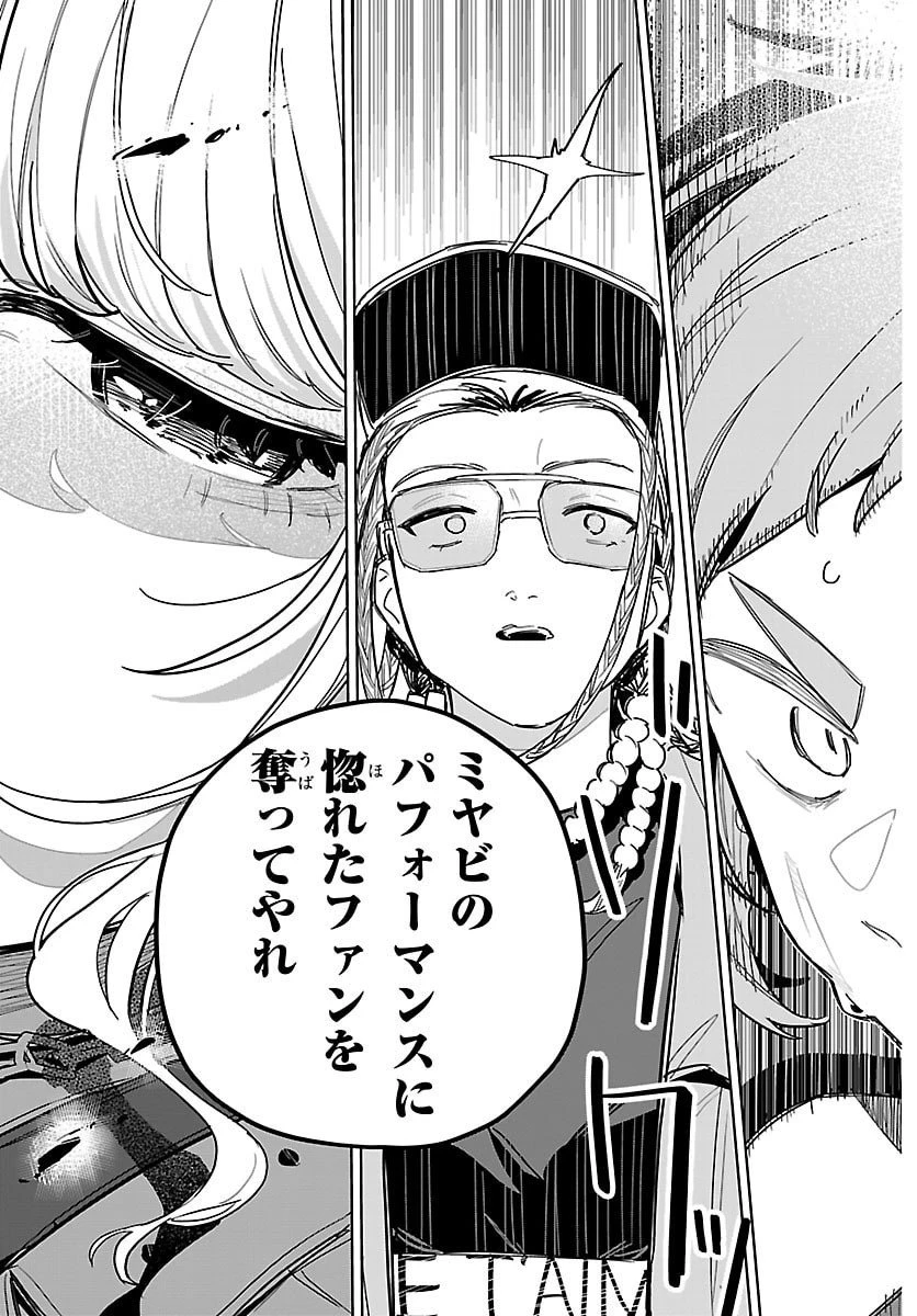 学園アイドルマスター GOLD RUSH 第43話 - 19