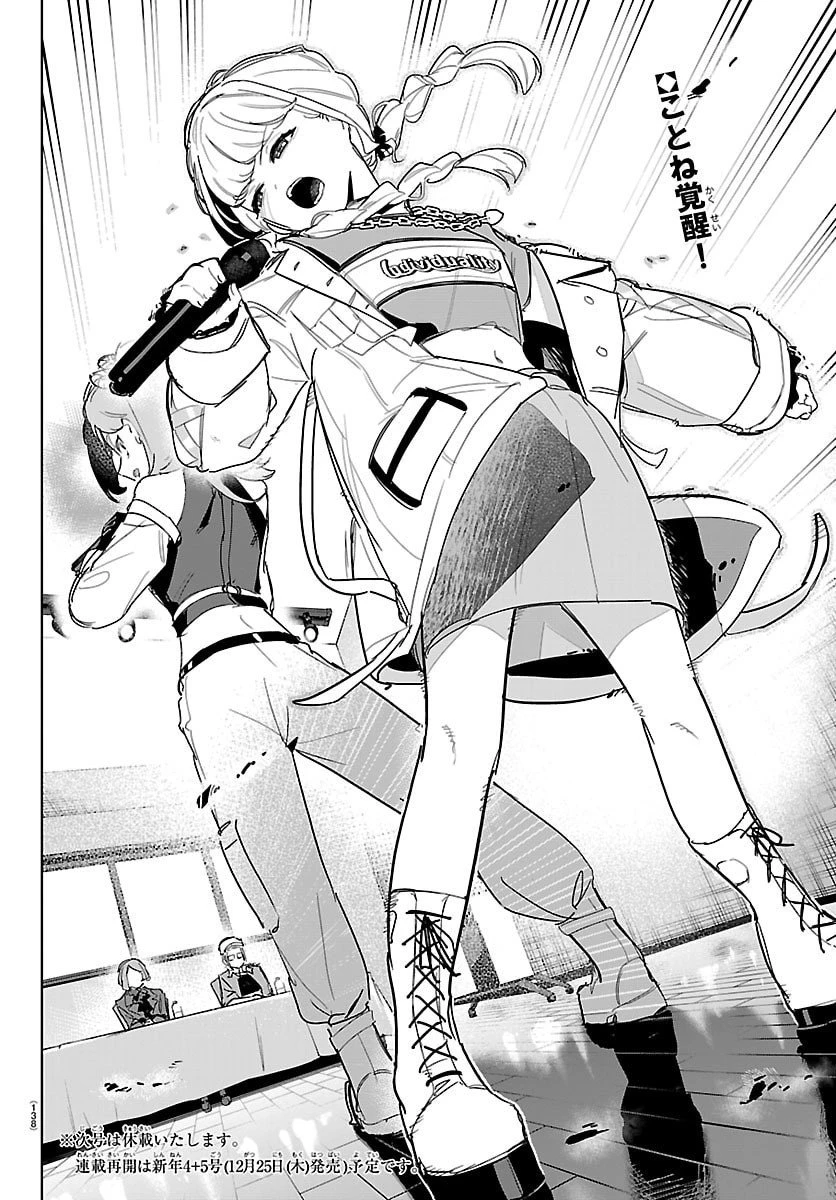 学園アイドルマスター GOLD RUSH 第43話 - 20