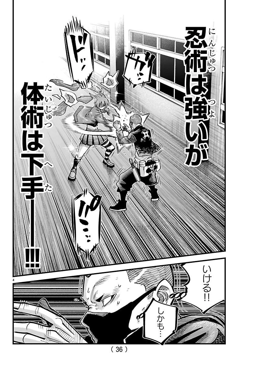 乱破~ヤンキー忍風帖~ 第54話 - 4