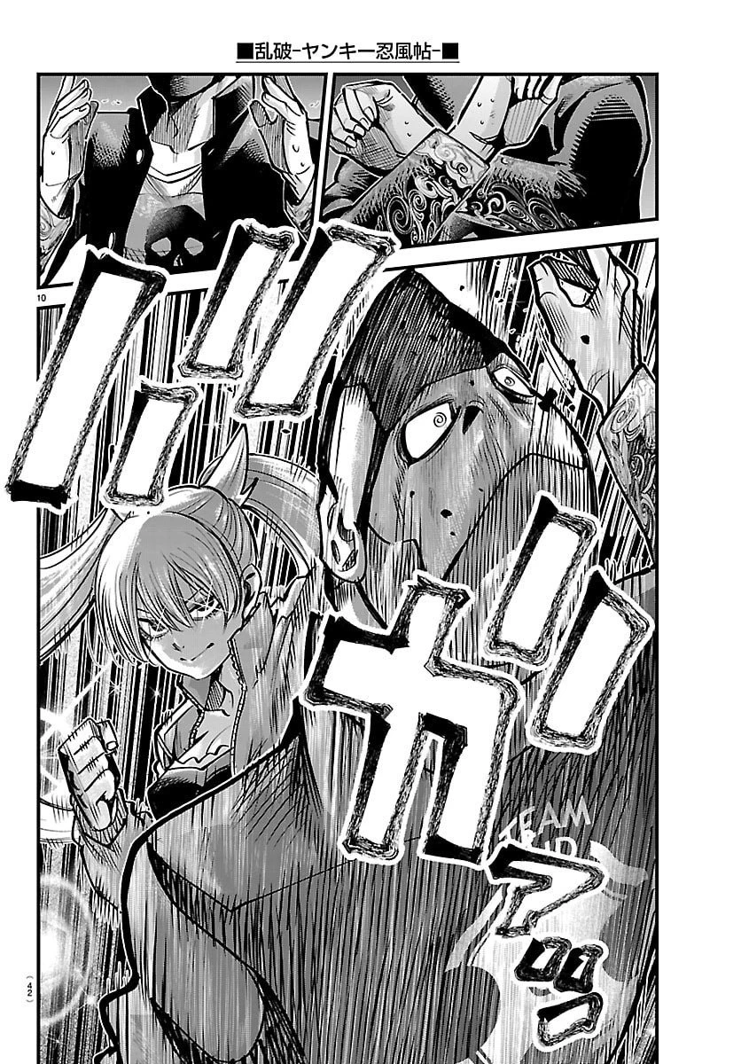 乱破~ヤンキー忍風帖~ 第54話 - 10