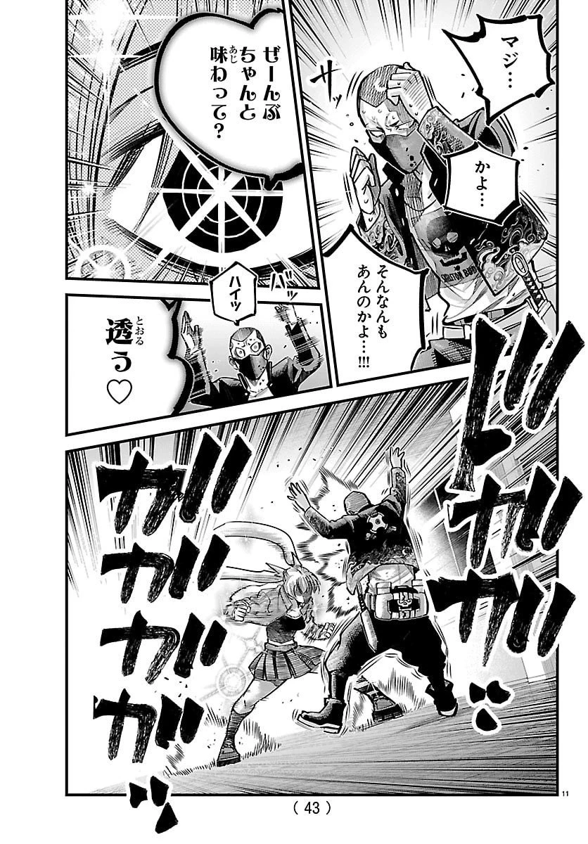 乱破~ヤンキー忍風帖~ 第54話 - 11