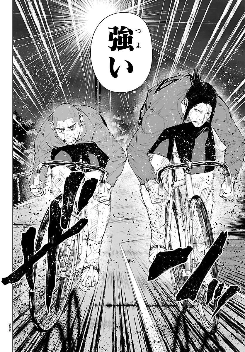 Mogaku 第67話 - 10