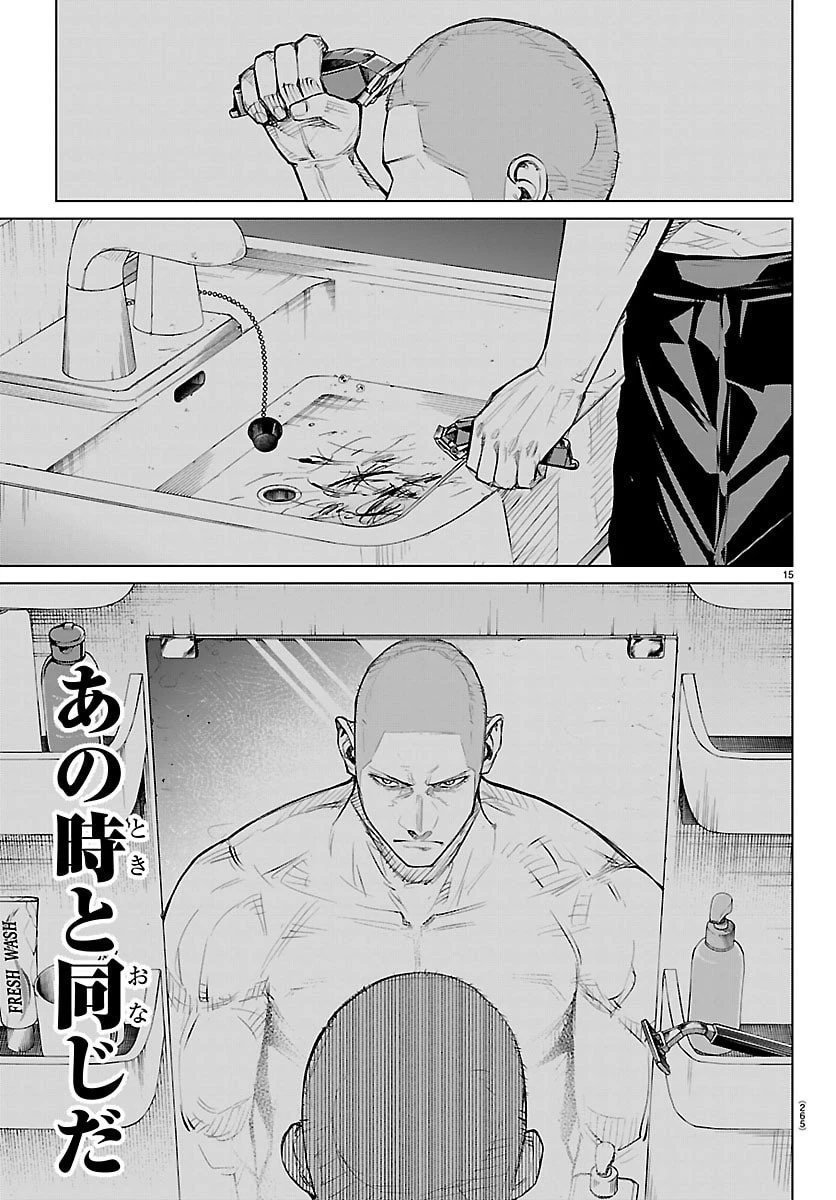 Mogaku 第67話 - 15