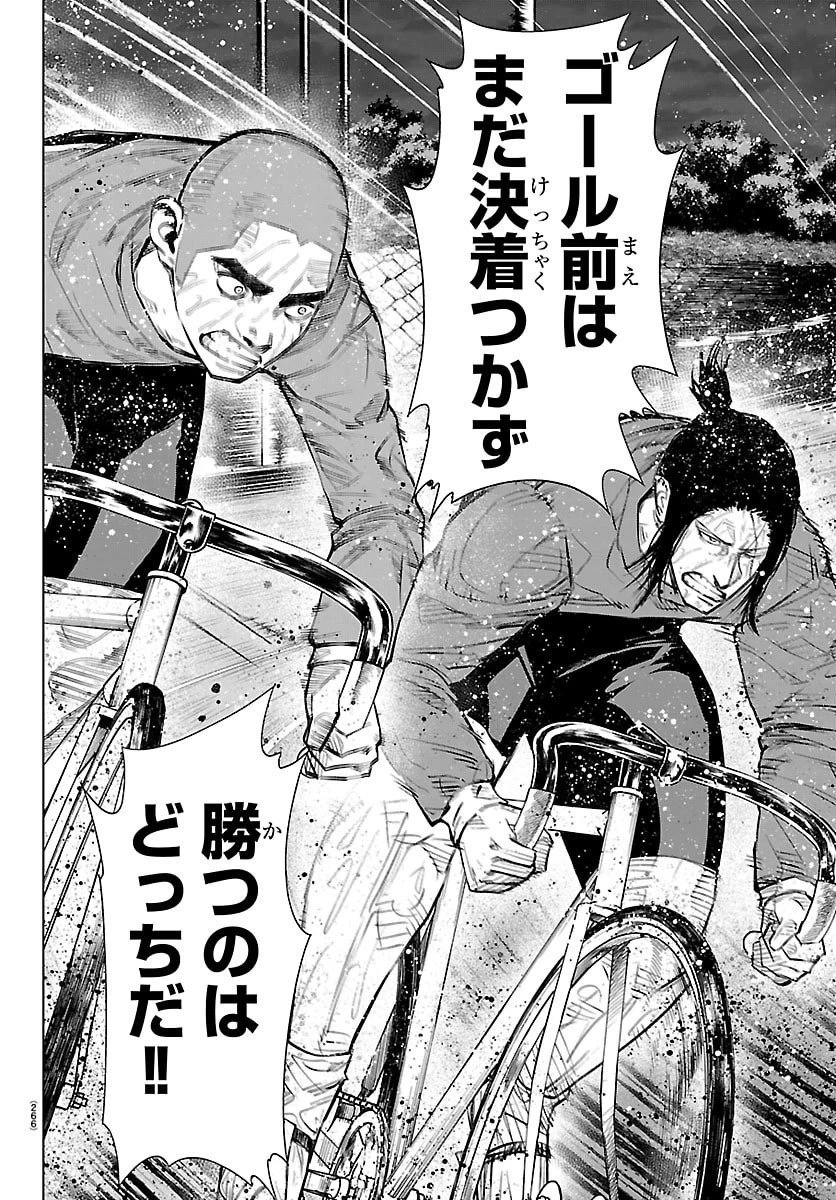 Mogaku 第67話 - 16