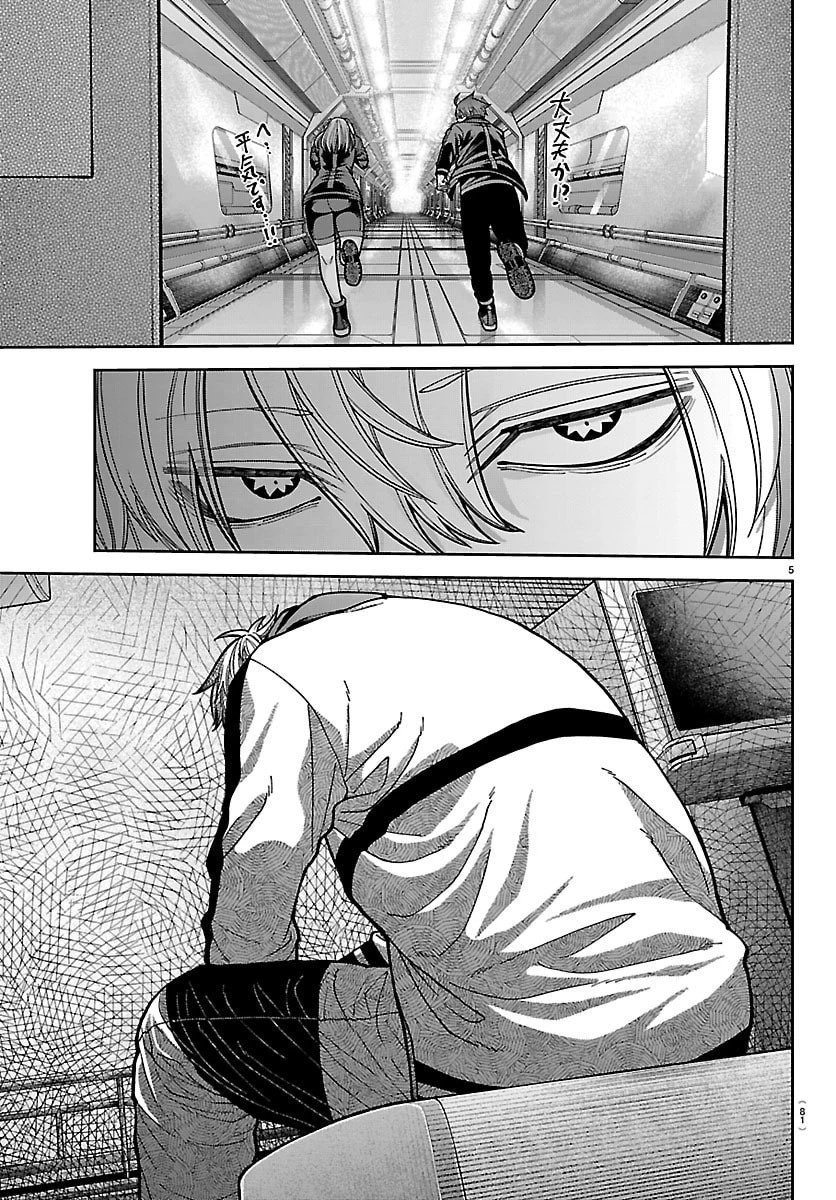 桃源暗鬼 第253話 - 6