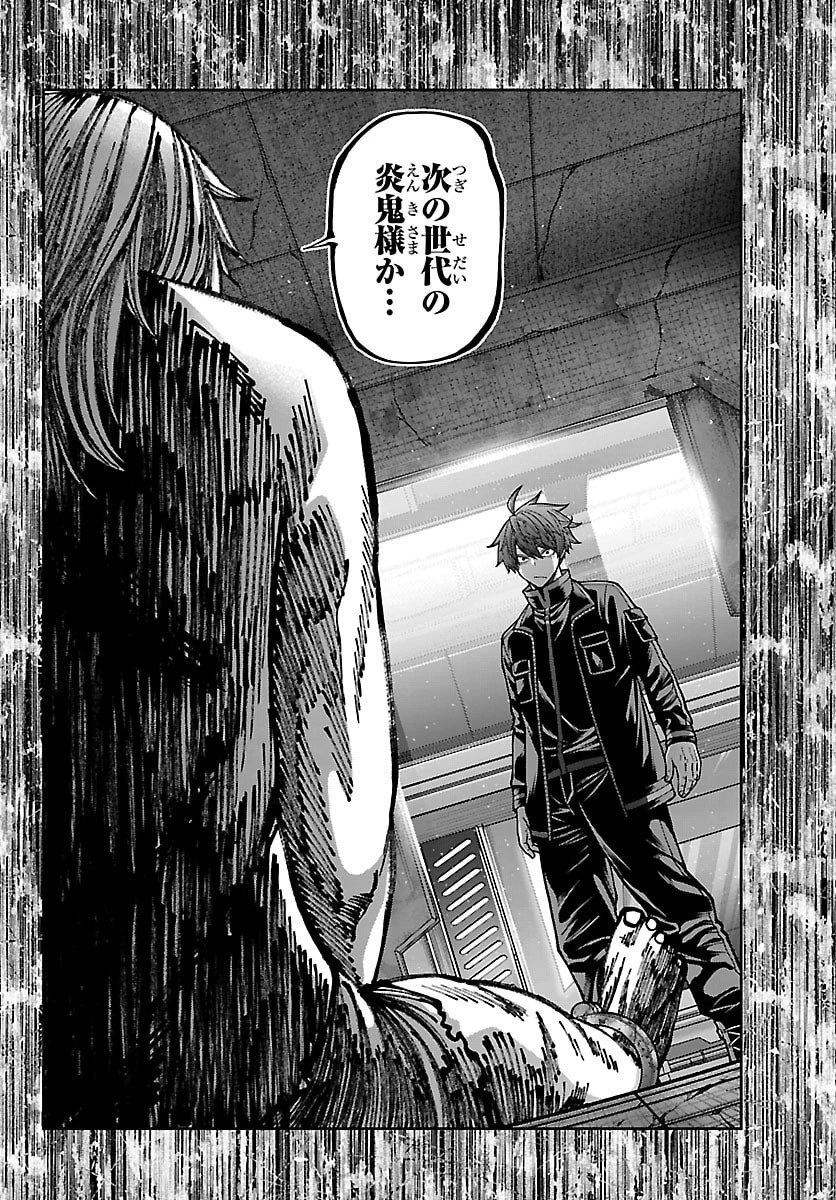 桃源暗鬼 第253話 - 11