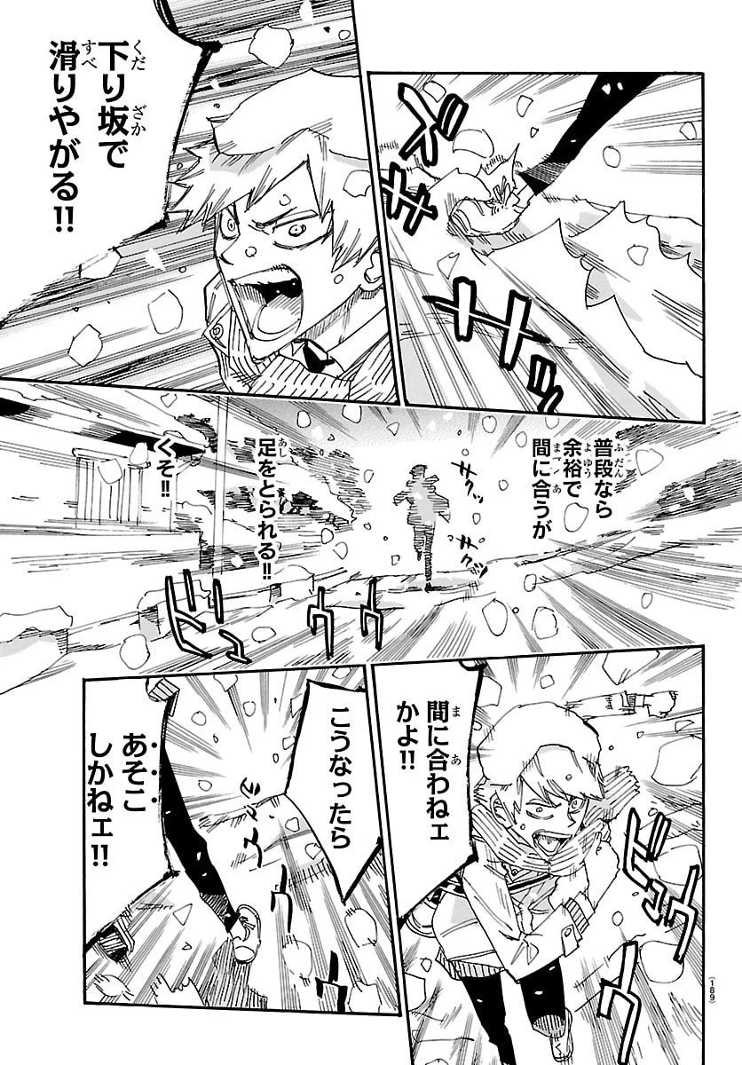 弱虫ペダル 第844.5話 - 9