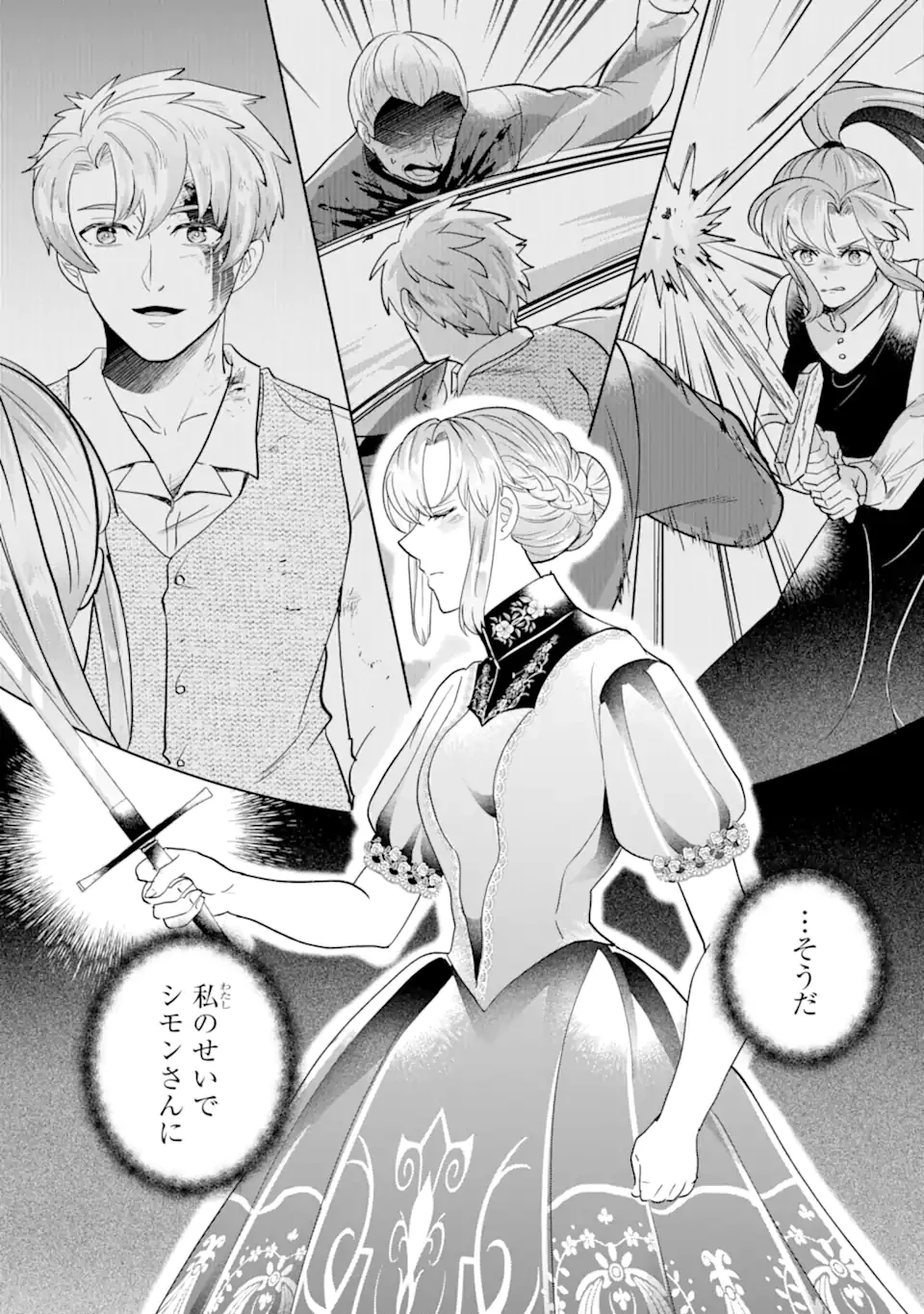 シャーロット〜とある侍女の城仕え物語〜 第22.3話 - 3