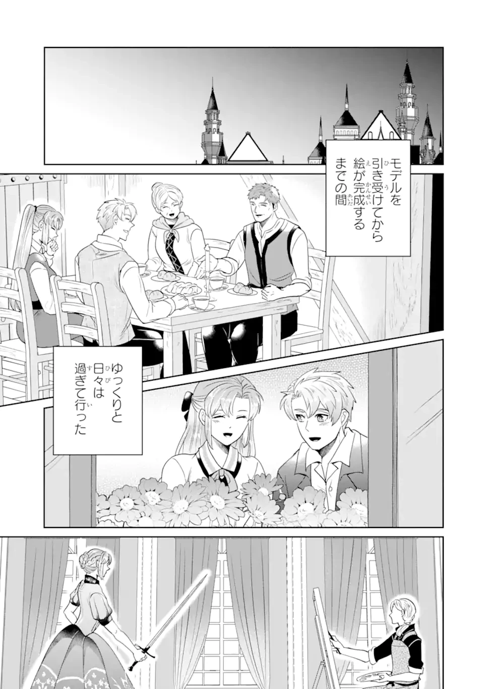 シャーロット〜とある侍女の城仕え物語〜 第22.3話 - 6