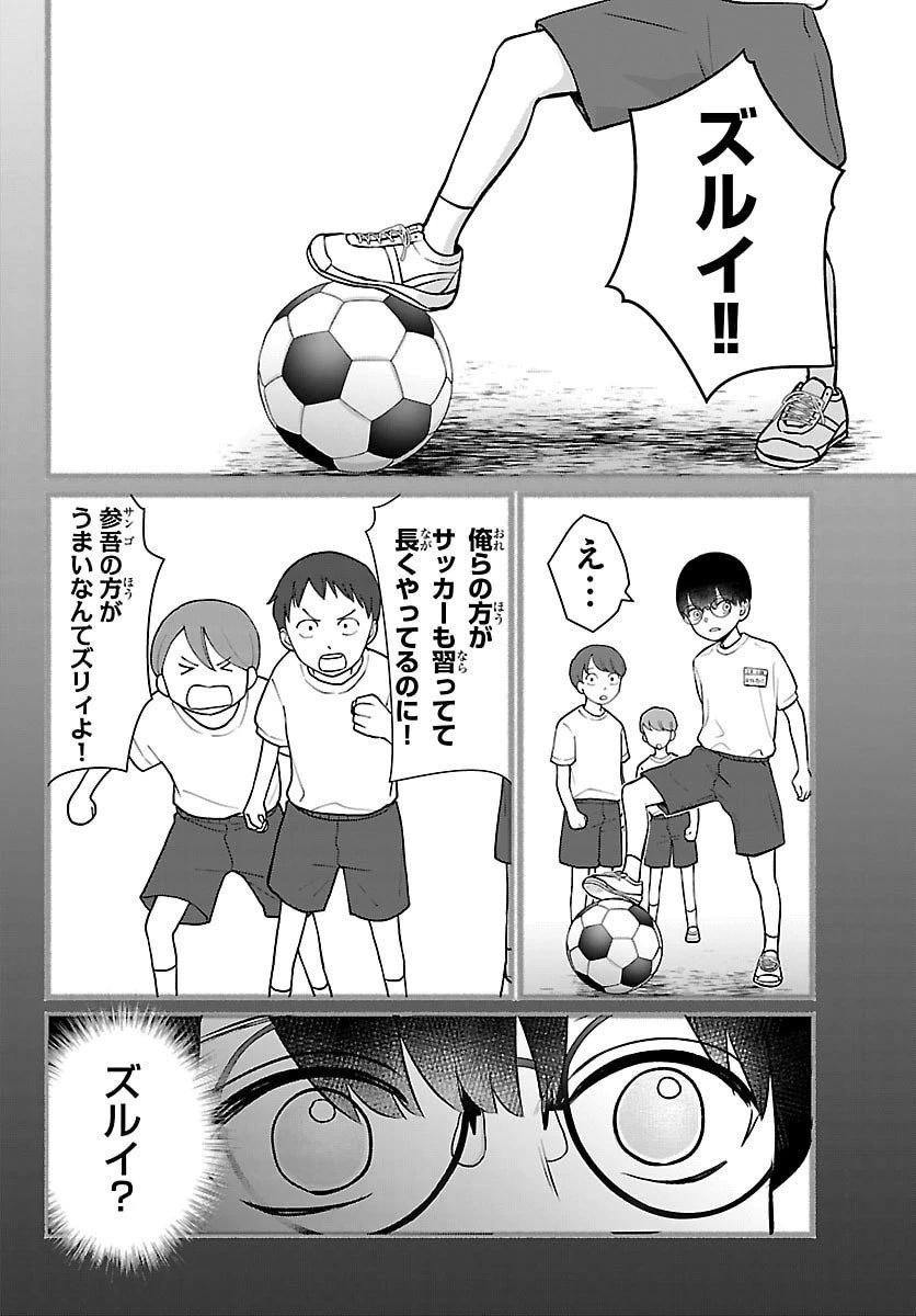 まりも兄弟の茶飯事 第70話 - 14