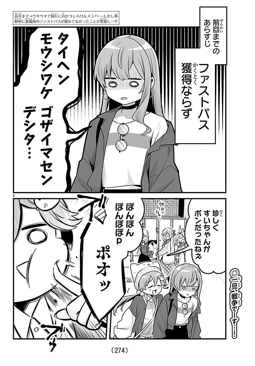 しらないこと研究会 第11.7話 - 2