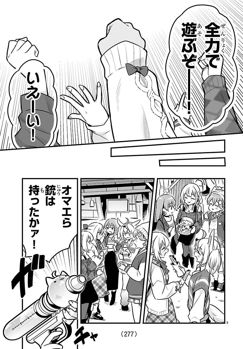 しらないこと研究会 第11.7話 - 5