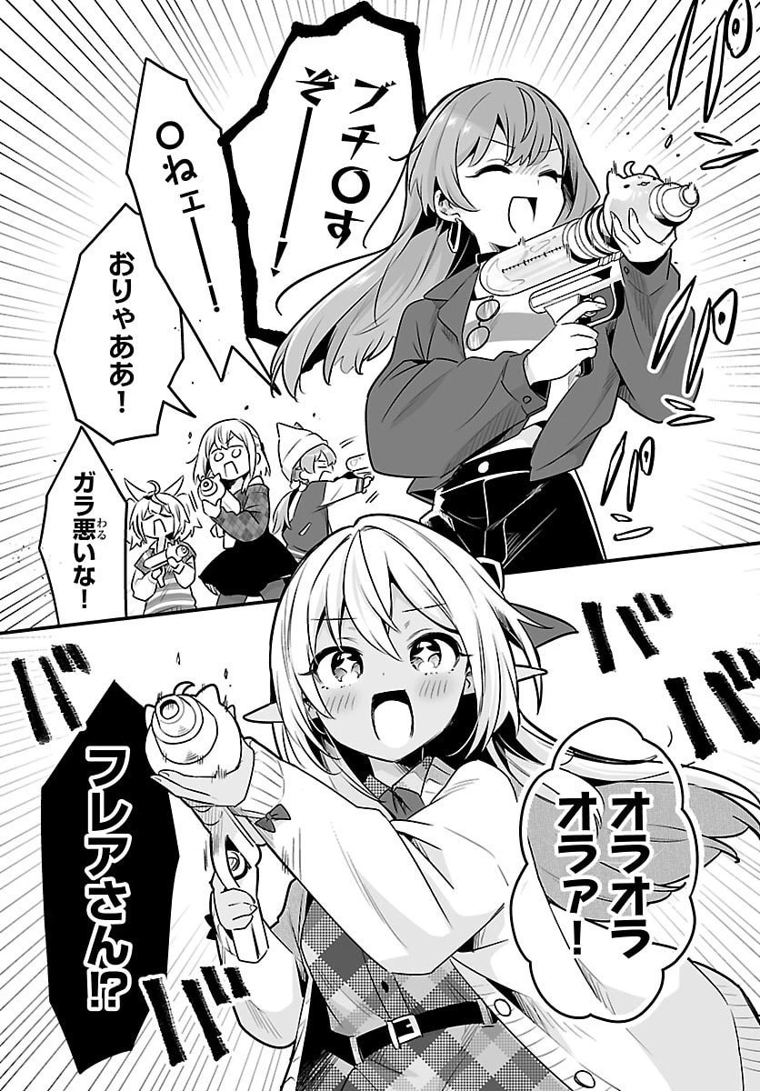 しらないこと研究会 第11.7話 - 6