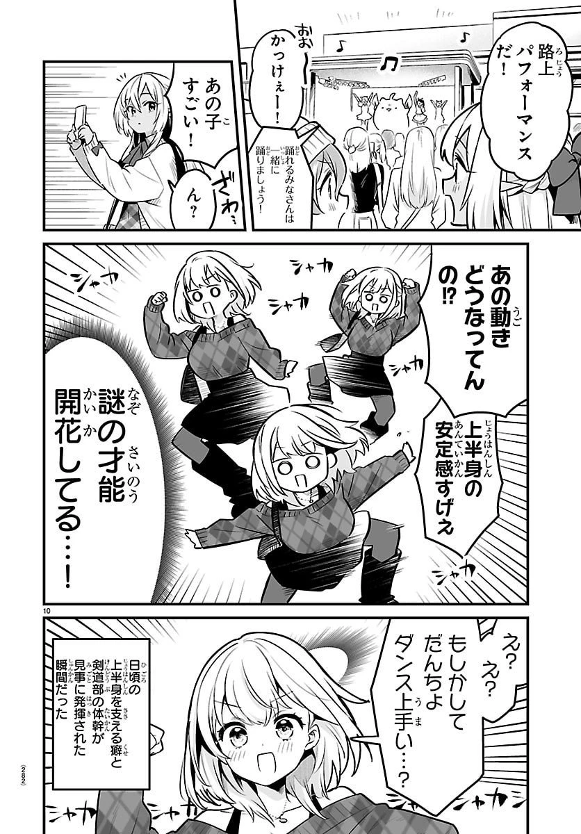 しらないこと研究会 第11.7話 - 10