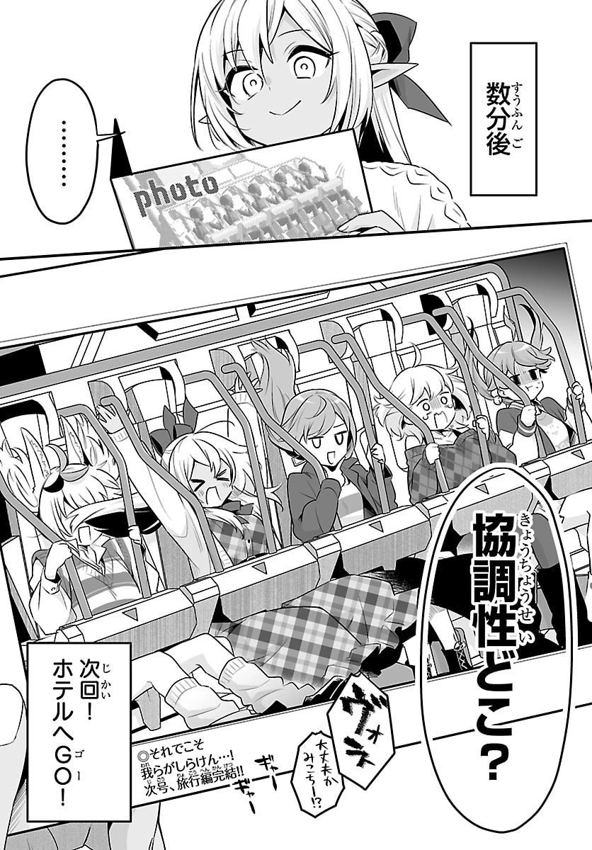 しらないこと研究会 第11.7話 - 12