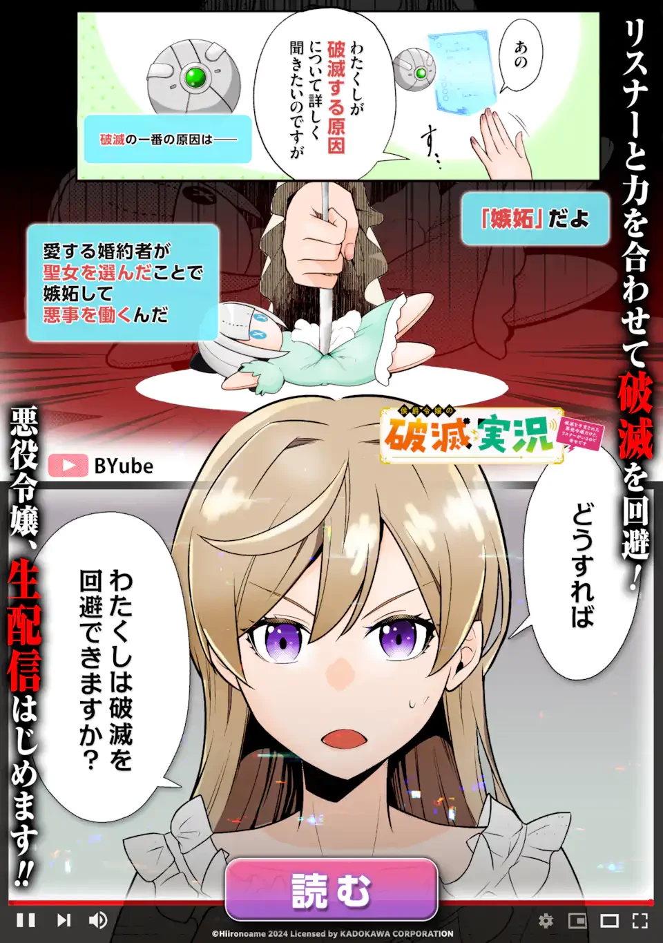 有名VTuberの兄だけど、何故か俺が有名になっていた 第14.1話 - 13