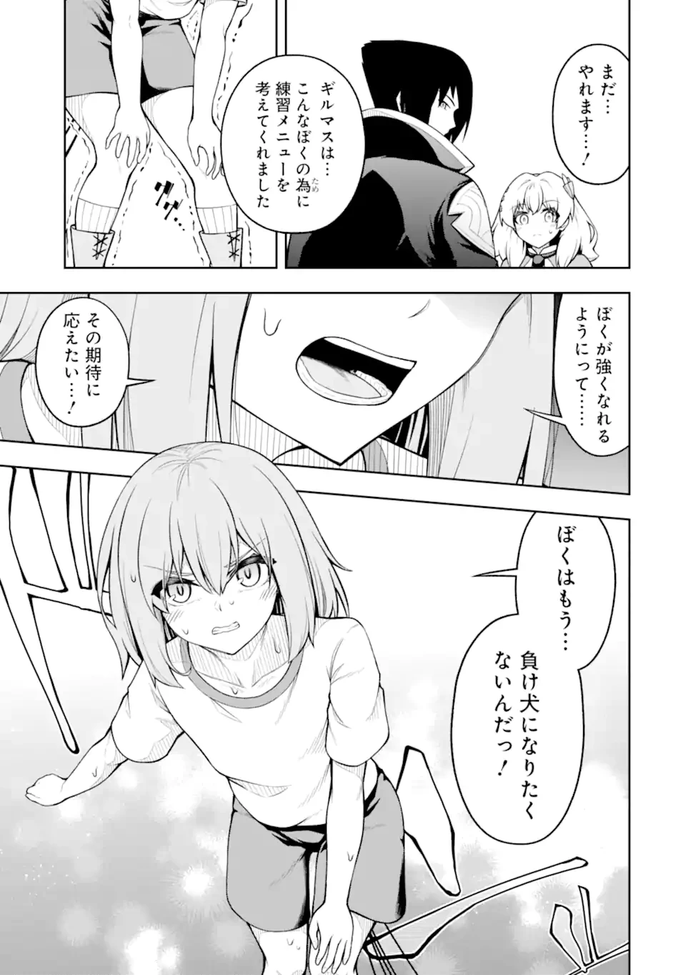 俺は冒険者ギルドの悪徳ギルドマスター ～人材を適材適所に追放したら、なぜかめちゃくちゃ感謝されました～ 第8.1話 - 5