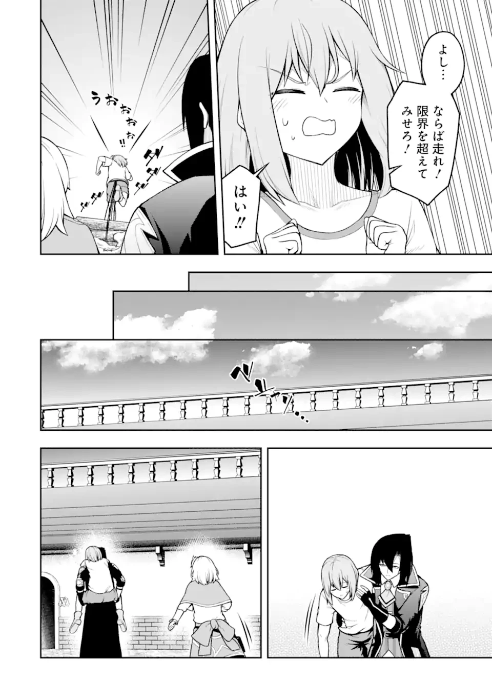 俺は冒険者ギルドの悪徳ギルドマスター ～人材を適材適所に追放したら、なぜかめちゃくちゃ感謝されました～ 第8.1話 - 6