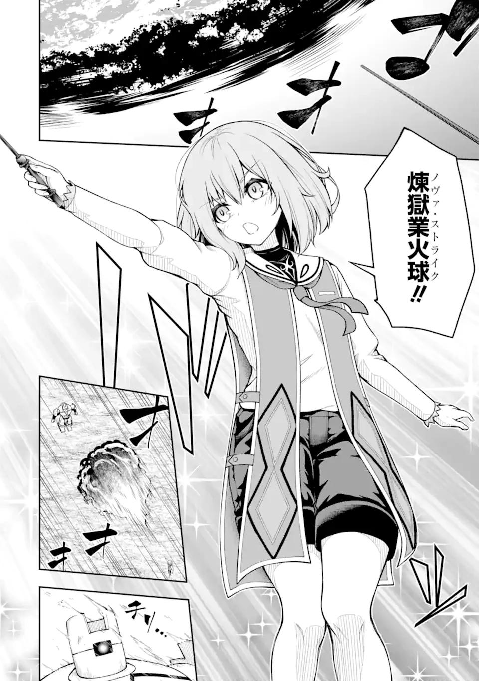 俺は冒険者ギルドの悪徳ギルドマスター ～人材を適材適所に追放したら、なぜかめちゃくちゃ感謝されました～ 第8.1話 - 8