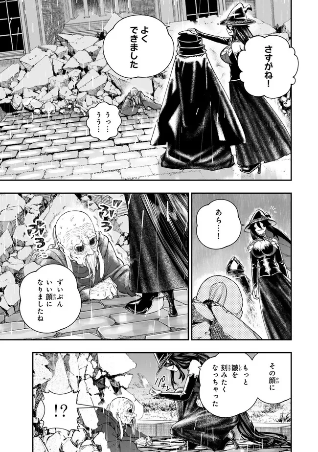 ゴミ以下だと追放された使用人、実は前世賢者です ～史上最強の賢者、世界最高峰の学園に通う～ 第17.2話 - 1