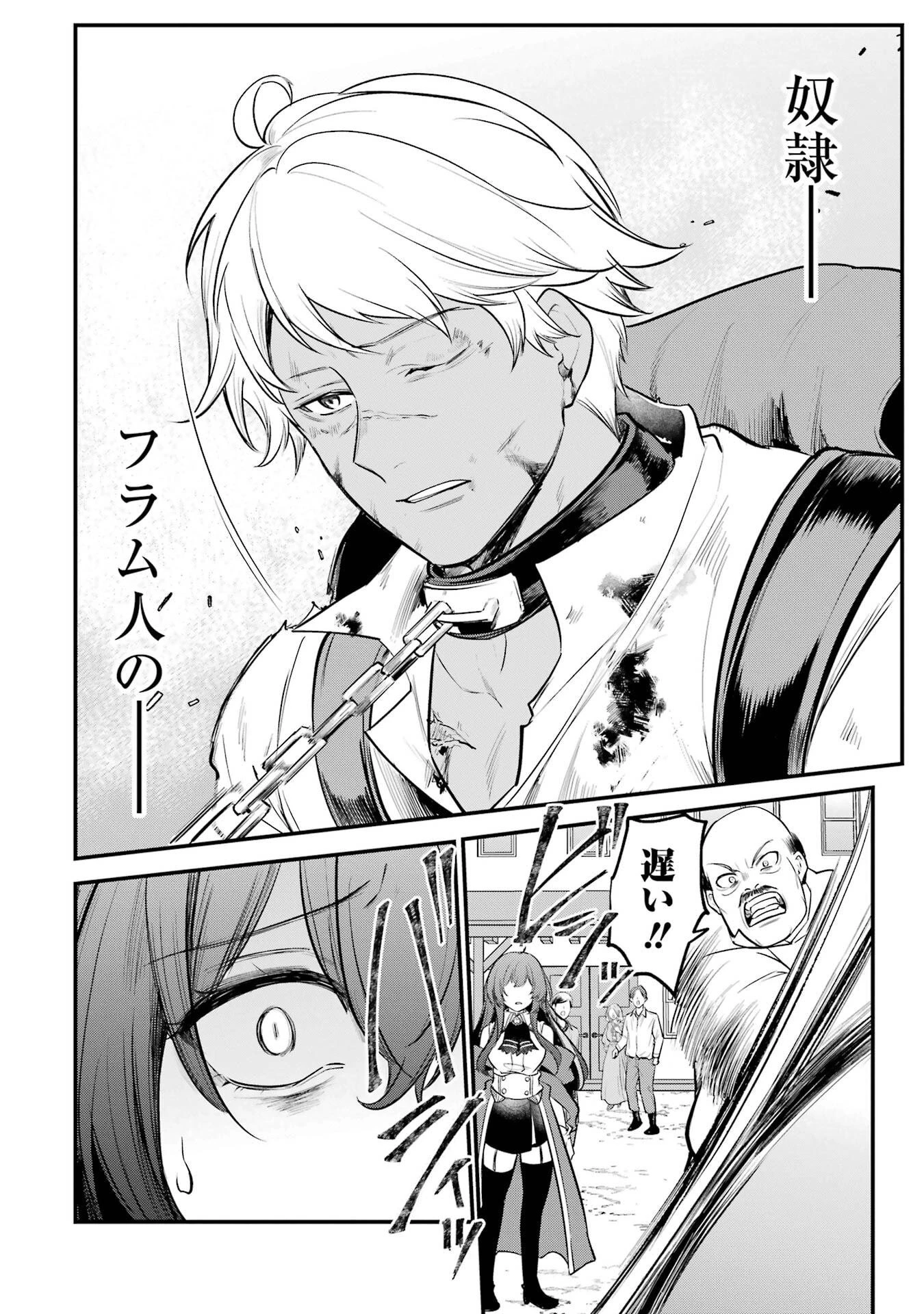 そうだ、売国しよう ～天才王子の赤字国家再生術～ 第60話 - 2