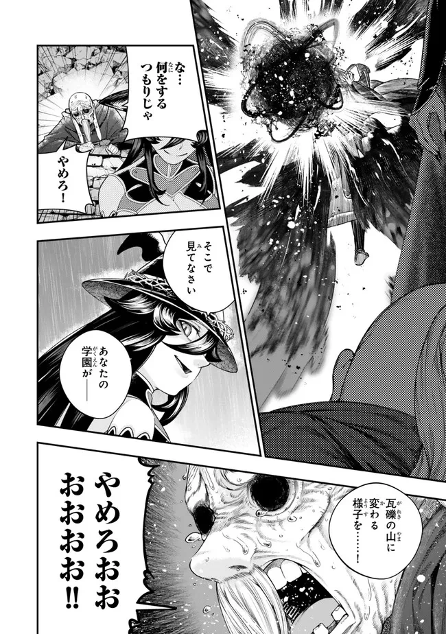 ゴミ以下だと追放された使用人、実は前世賢者です ～史上最強の賢者、世界最高峰の学園に通う～ 第17.2話 - 2