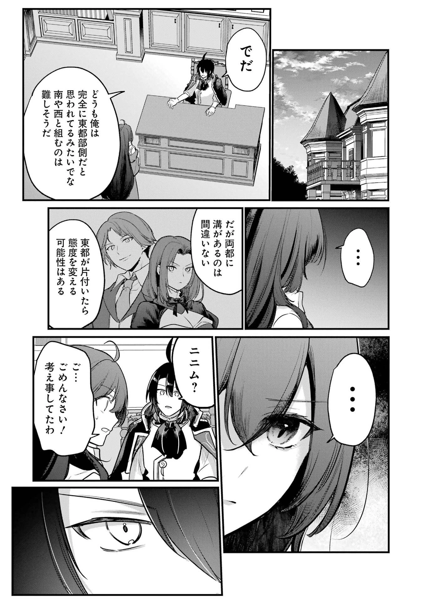 そうだ、売国しよう ～天才王子の赤字国家再生術～ 第60話 - 5