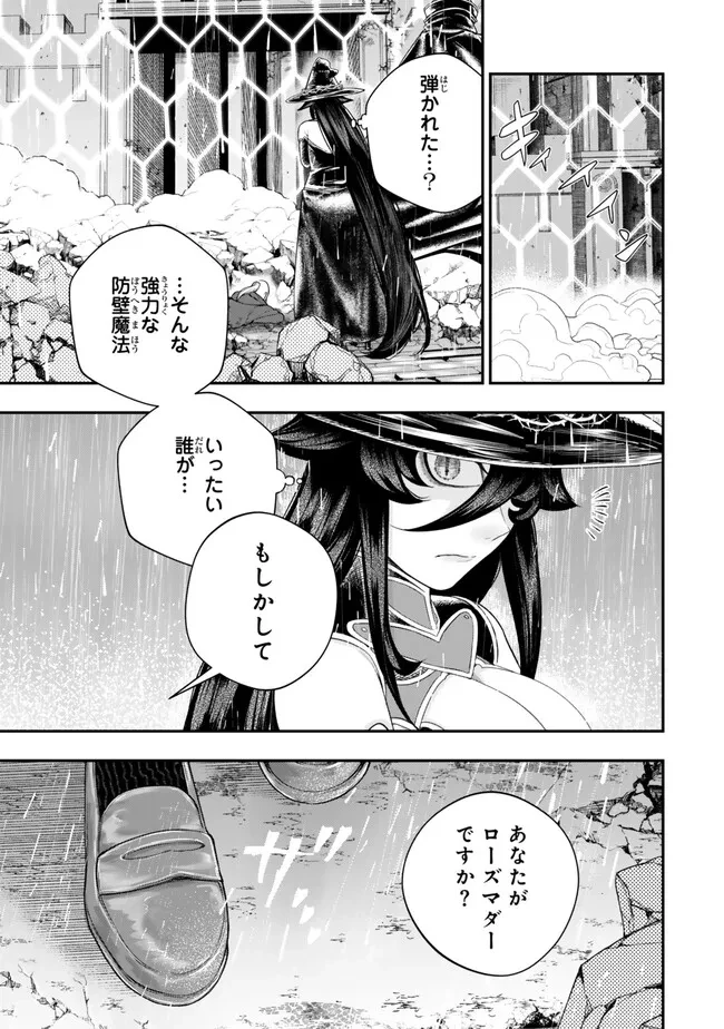 ゴミ以下だと追放された使用人、実は前世賢者です ～史上最強の賢者、世界最高峰の学園に通う～ 第17.2話 - 7