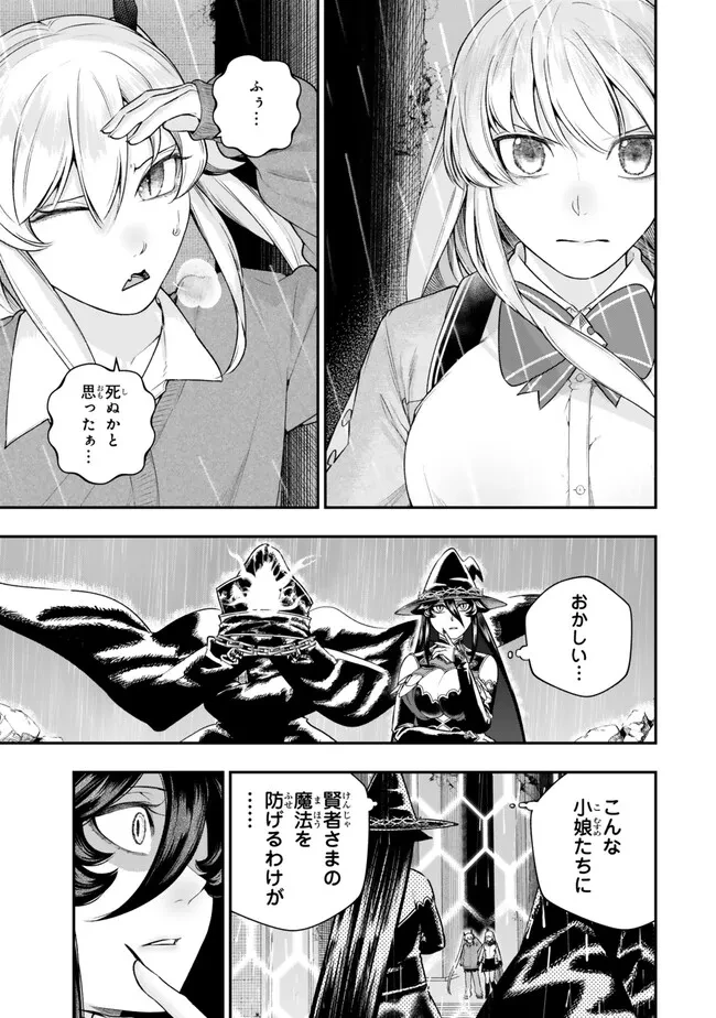 ゴミ以下だと追放された使用人、実は前世賢者です ～史上最強の賢者、世界最高峰の学園に通う～ 第17.2話 - 9