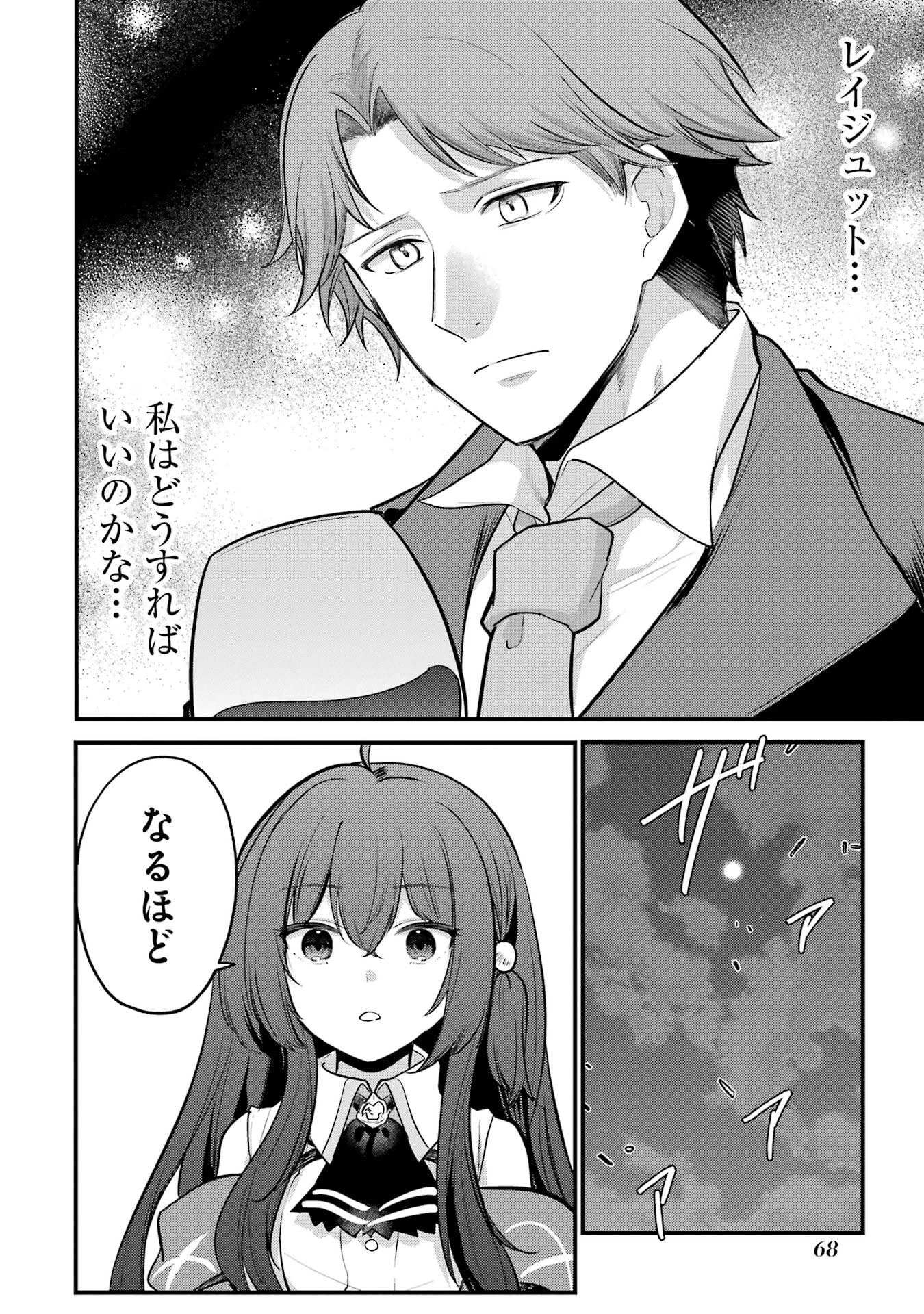 そうだ、売国しよう ～天才王子の赤字国家再生術～ 第60話 - 16