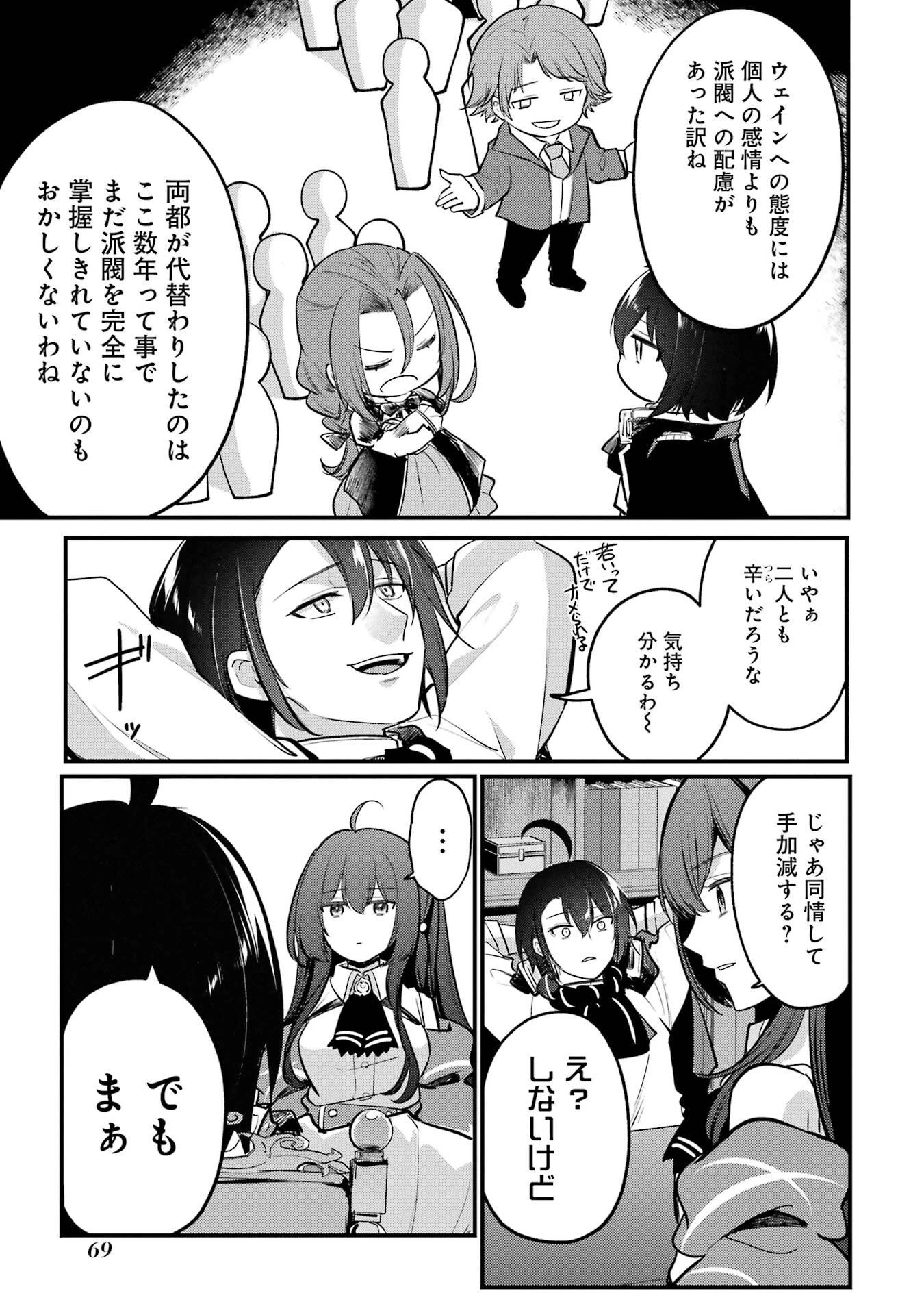 そうだ、売国しよう ～天才王子の赤字国家再生術～ 第60話 - 17