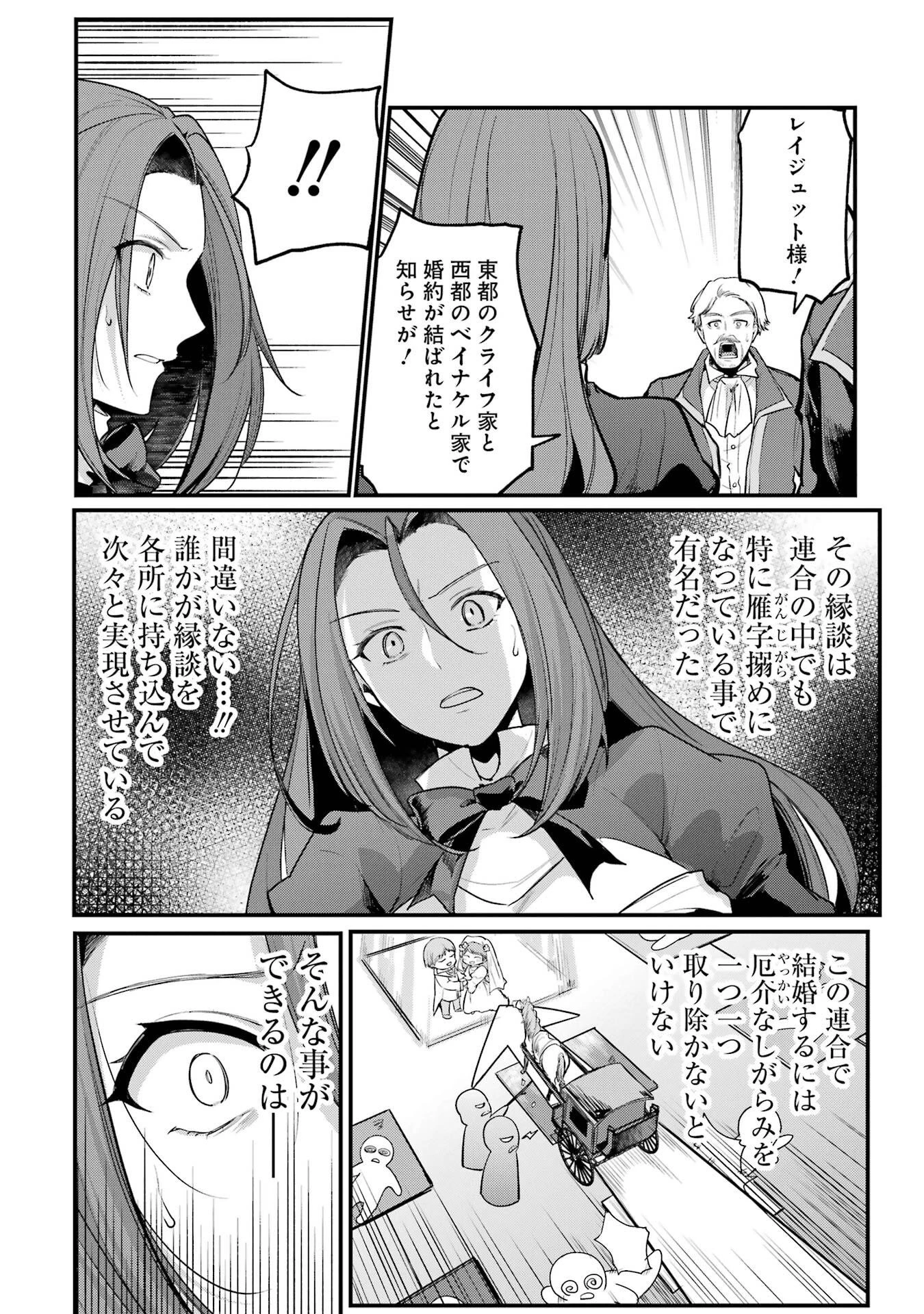 そうだ、売国しよう ～天才王子の赤字国家再生術～ 第60話 - 28