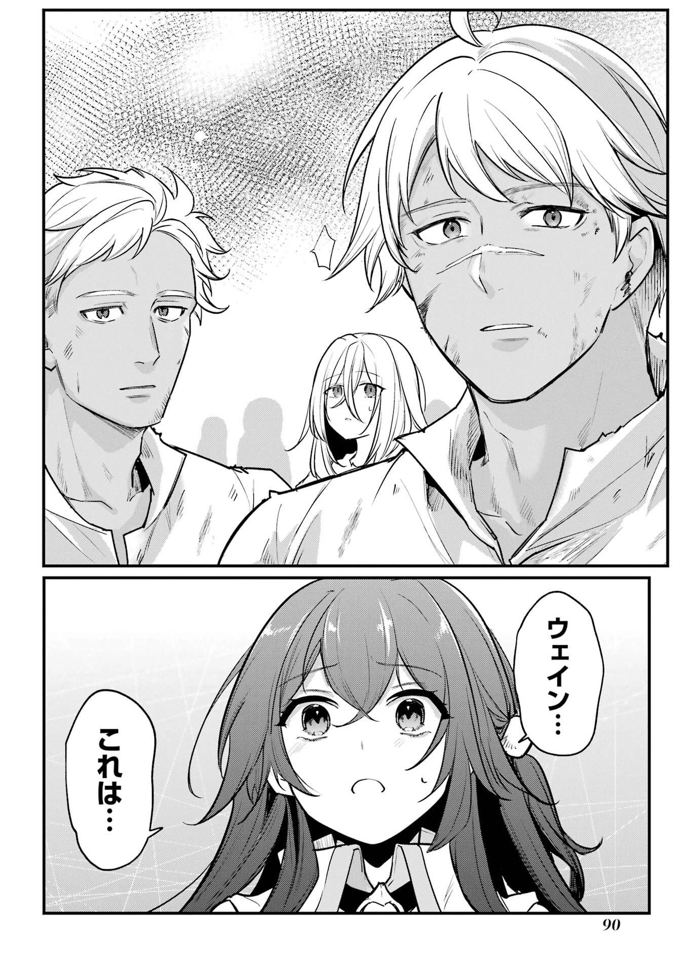 そうだ、売国しよう ～天才王子の赤字国家再生術～ 第60話 - 38