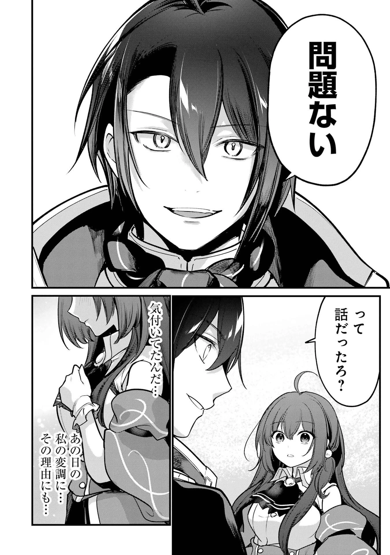 そうだ、売国しよう ～天才王子の赤字国家再生術～ 第60話 - 46