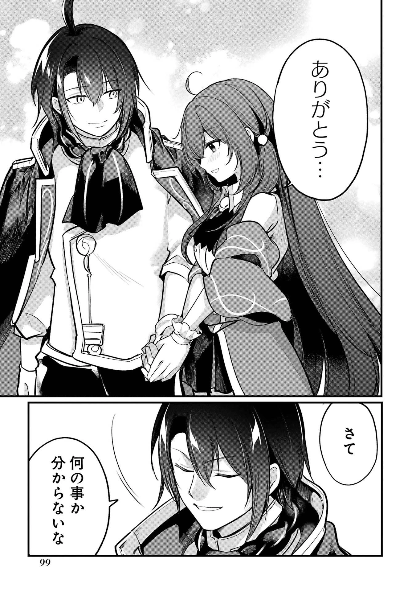 そうだ、売国しよう ～天才王子の赤字国家再生術～ 第60話 - 47