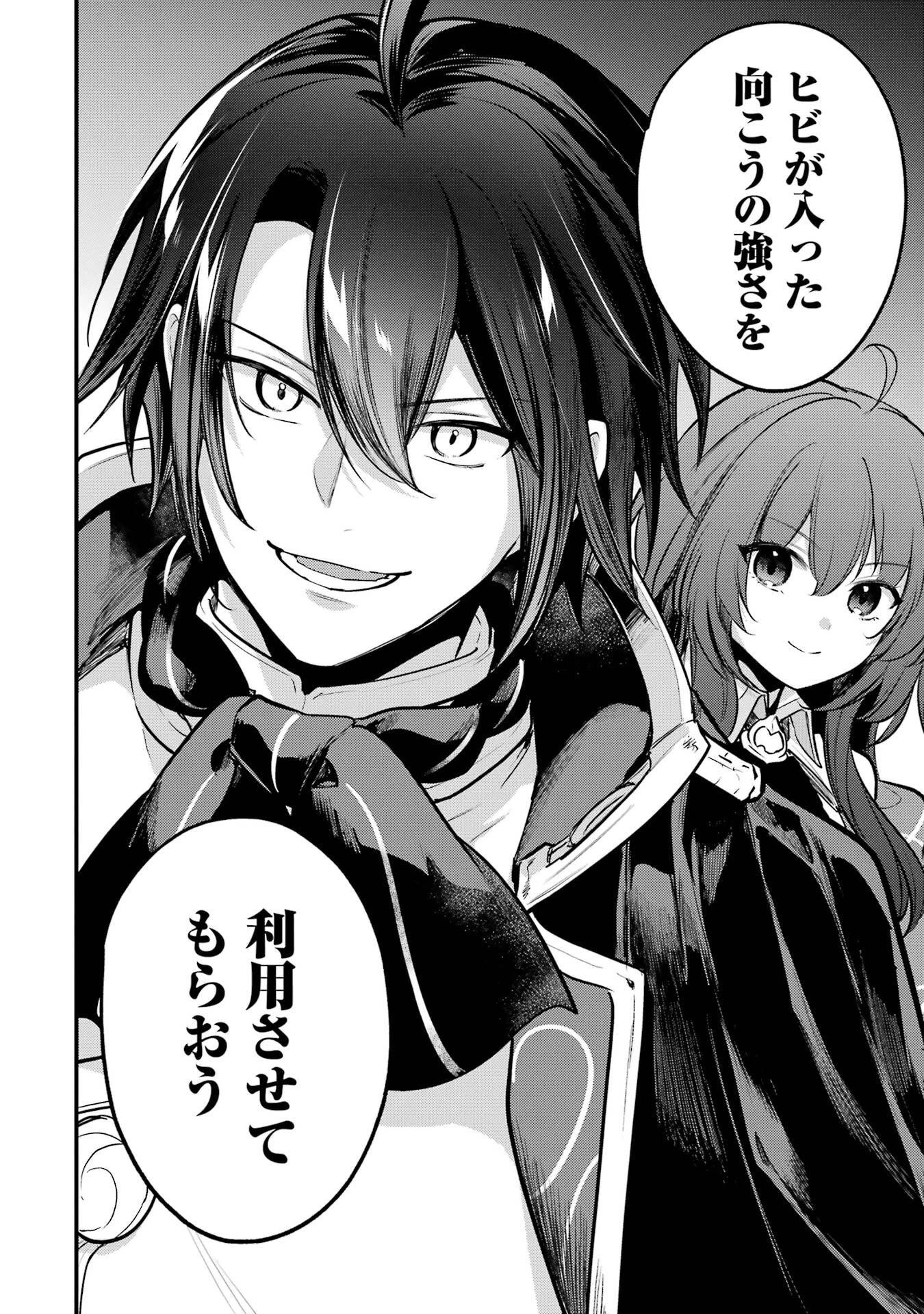 そうだ、売国しよう ～天才王子の赤字国家再生術～ 第60話 - 50