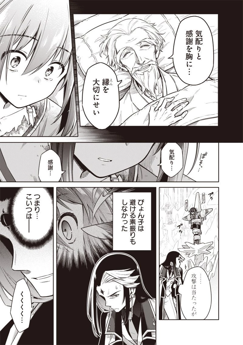 東京KINOKO〜世界ランキング1位のコミュ力最弱JK〜 第11話 - 3