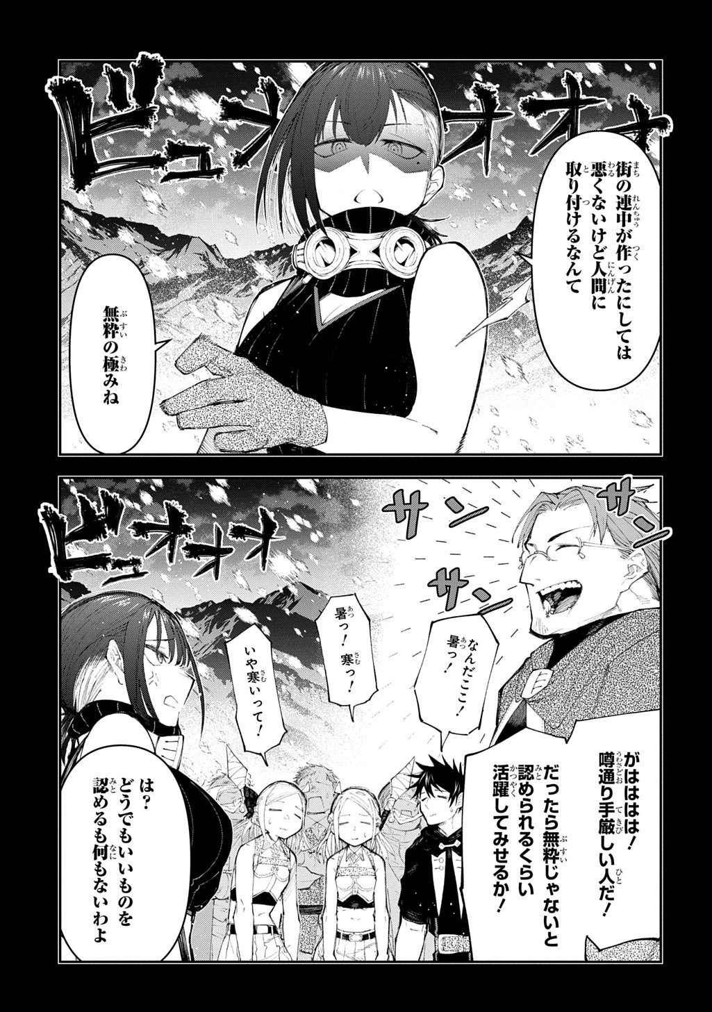 十年目、帰還を諦めた転移者はいまさら主人公になる 第21話 - 5