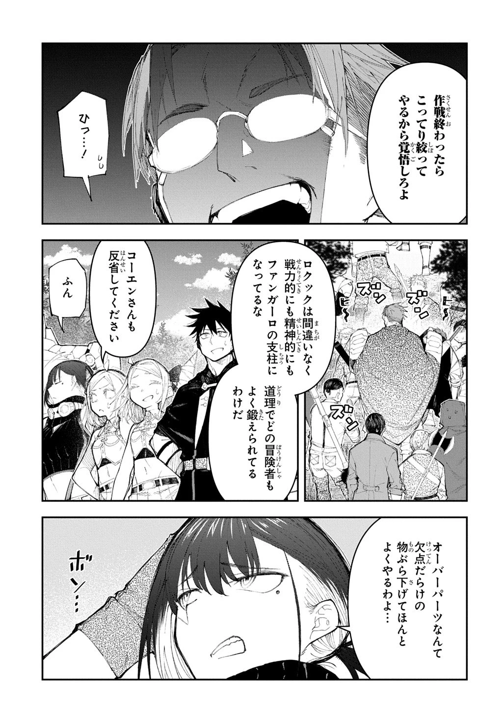 十年目、帰還を諦めた転移者はいまさら主人公になる 第21話 - 9