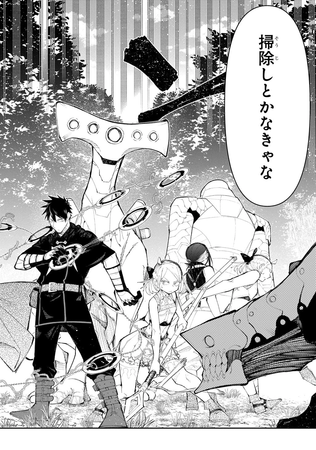 十年目、帰還を諦めた転移者はいまさら主人公になる 第21話 - 14