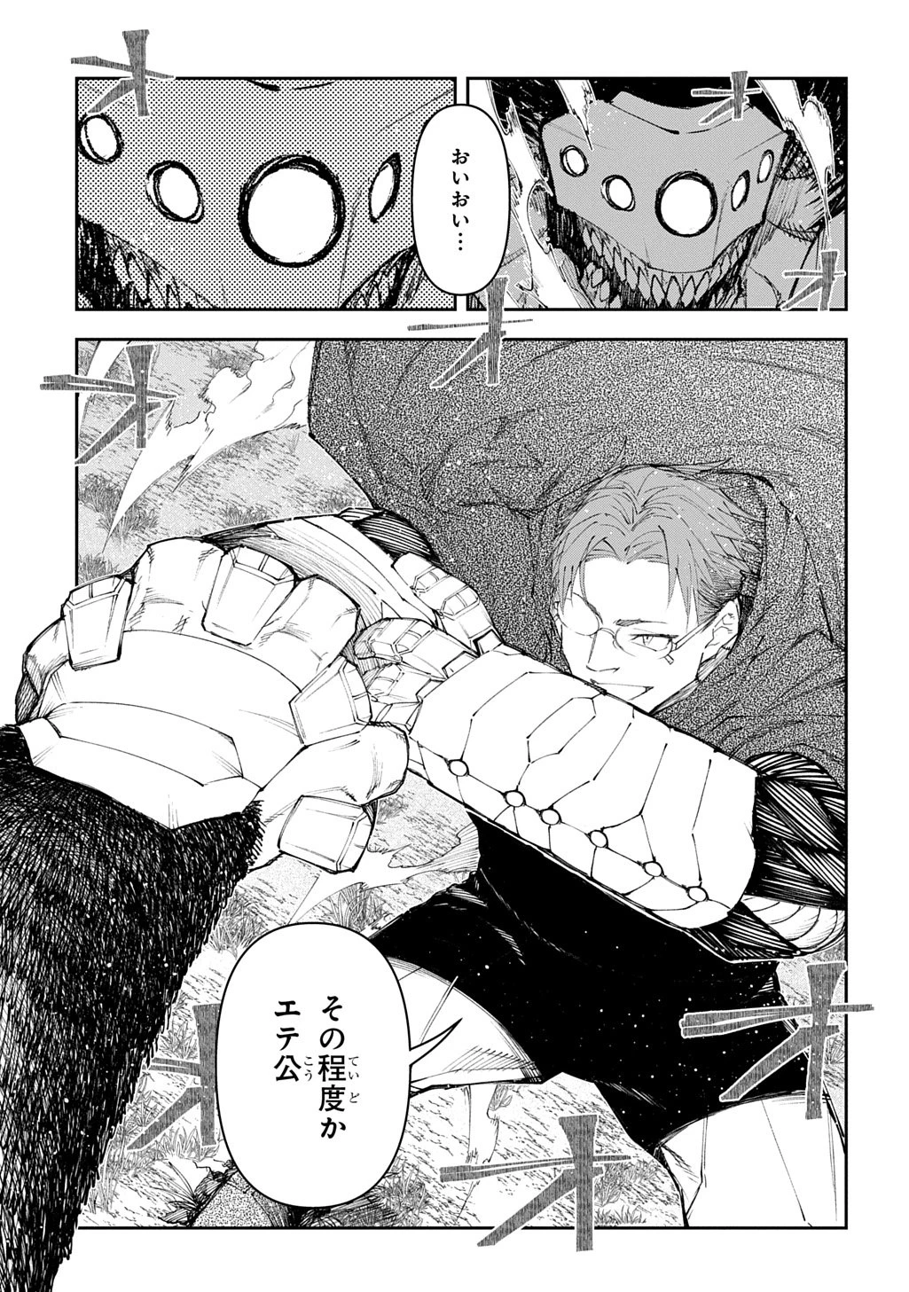 十年目、帰還を諦めた転移者はいまさら主人公になる 第21話 - 17