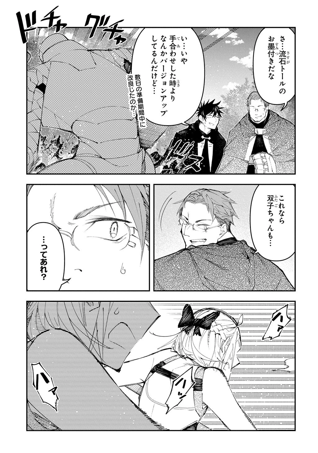 十年目、帰還を諦めた転移者はいまさら主人公になる 第21話 - 25